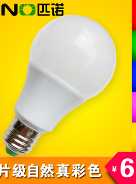 led彩色灯泡e27e14螺口红色绿蓝色粉紫色暖黄色灯泡七彩装饰节能