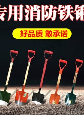 消防桶消防铲子黄沙水桶半圆红色烤漆铁皮水圆桶铁揪尖头消防器材