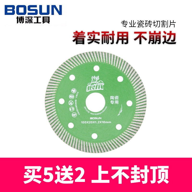 博深瓷砖切割片金刚石砂大理石材云石角磨机水泥干湿开槽切割锯片,鲜花速递/花卉仿真/绿植园艺,洒水/浇水壶,淘宝优惠券,粉丝福利购,淘宝优惠卷