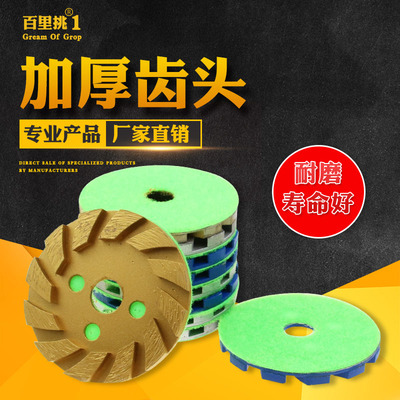 百里挑一地坪磨片自粘 30环氧50水磨石80水泥砂浆120目金刚石磨盘