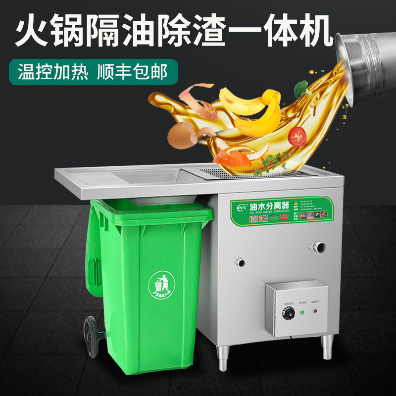 火锅店专用油水分离器过滤器厨房餐饮商用麻辣烫隔油池收残一体机,橡塑材料及制品,塑料盒/塑料箱/塑料柜,淘宝优惠券,粉丝福利购,淘宝优惠卷