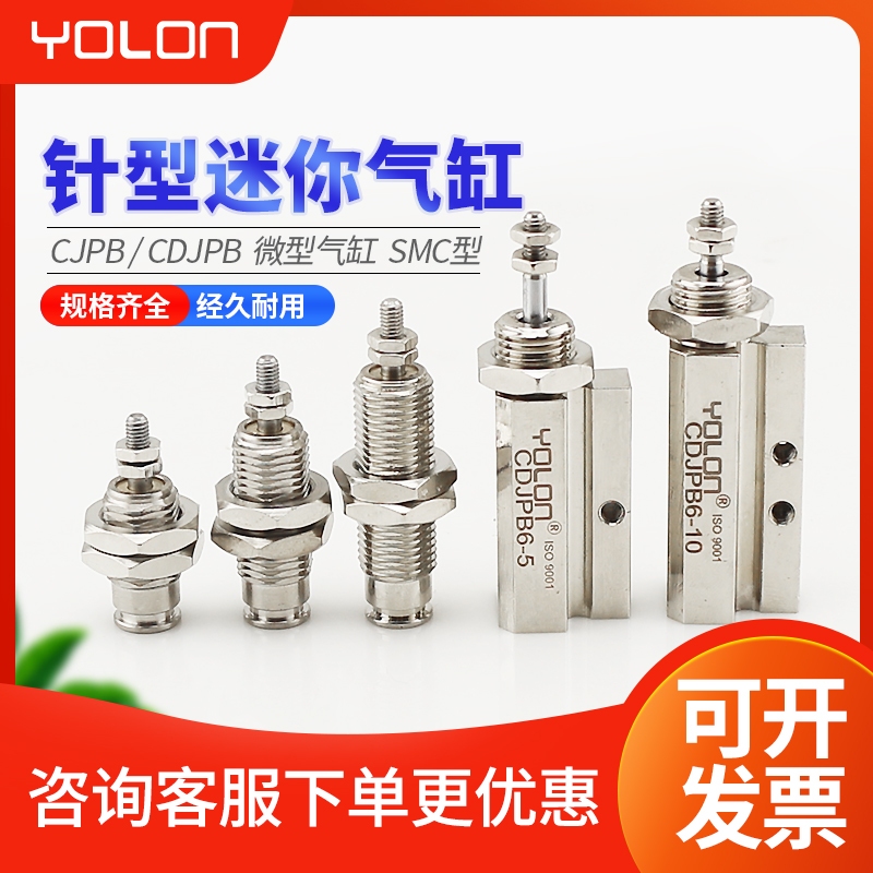 针型气缸气动小型笔形PE伸缩单作用微螺纹磁性双作用CJPB6/10/15