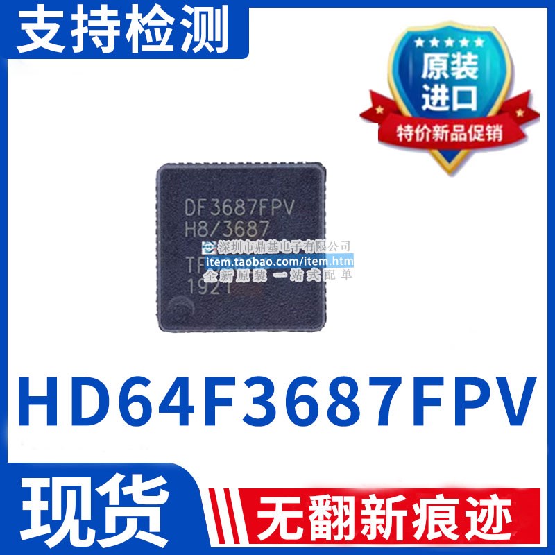HD64F3687FPV DF3687FPV H8/3687 HD64F3672FPV 64F3672FPV QFP