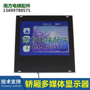 LMEMD120C电梯12.1寸多媒体显示器LMEMD1200C landmore