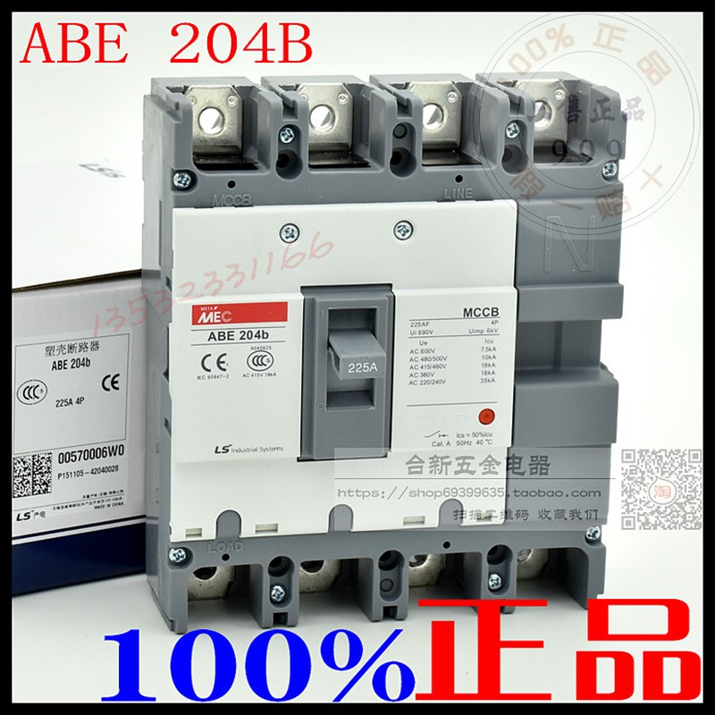 原装正品LS电气塑壳断路器ABE204B 200A 150A 4P4相总制空气开关