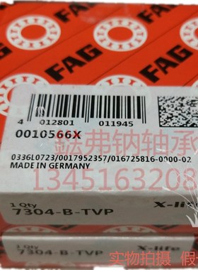 德国FAG进口轴承7302 7300 7301 7303 7304 7305 7306B.2RS.TVP