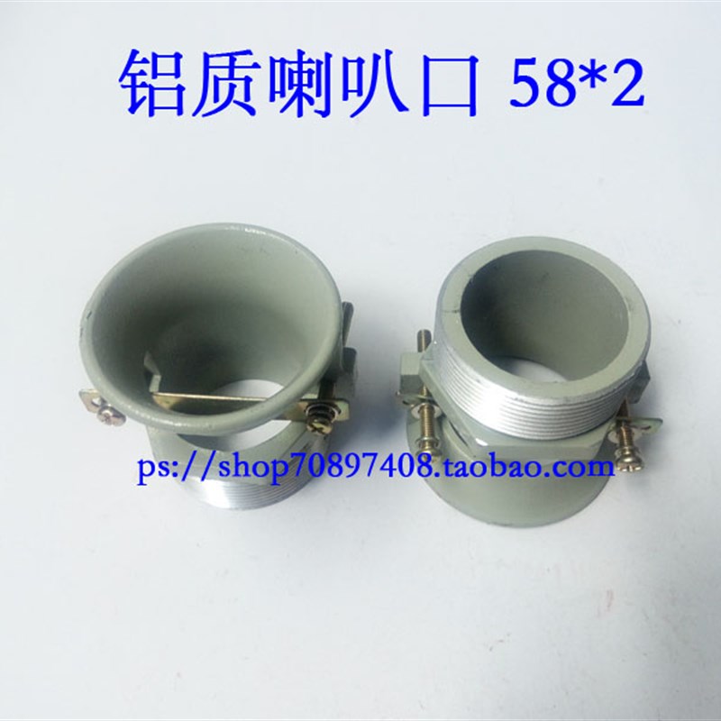 防爆铝质喇叭口58*2