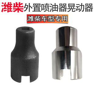 妙威潍柴外置喷油器晃动器柴油电喷共轨车油嘴拔取出拆卸车拆拉马