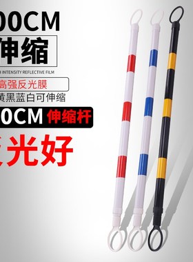 宏希红白伸缩杆黄黑警示杆pvc反光杆?路锥塑料套杆路锥伸缩连接