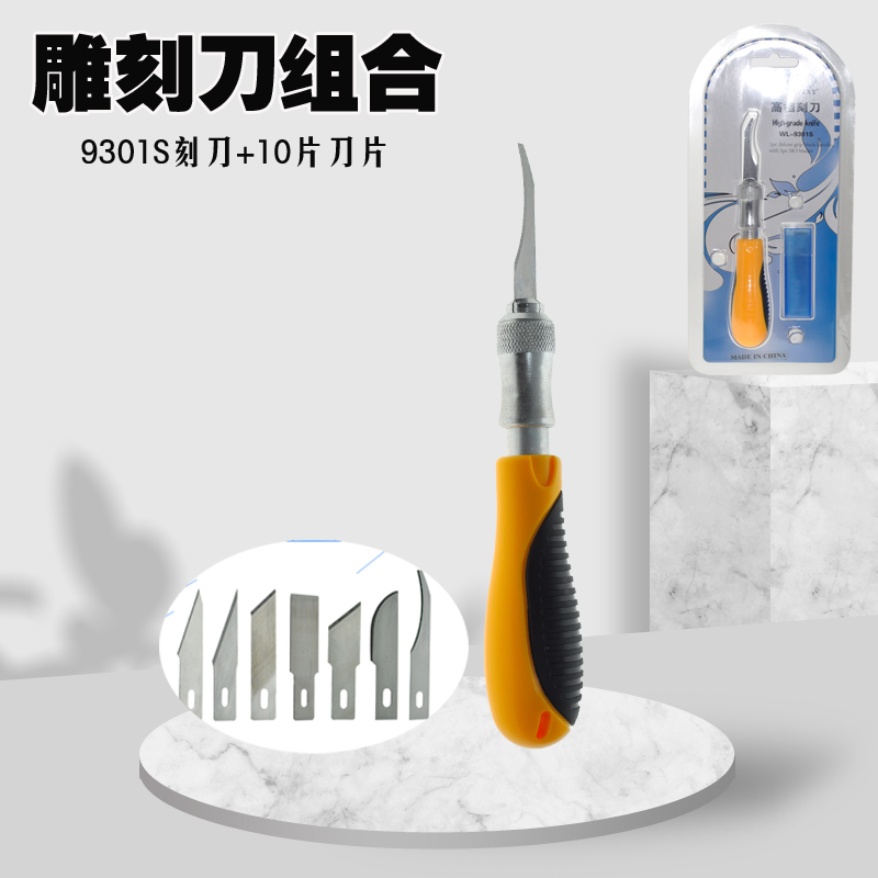 组合刻刀剪纸木刻套装木雕刻刀 线路板刀具手工模型刀洗衣瓶切割