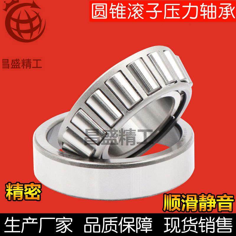 圆锥滚子斜珠锥形压力轴承内径15 17 20 22 24 25 26 30 35 40 45,农用物资,苗木固定器/支撑器,淘宝优惠券,粉丝福利购,淘宝优惠卷