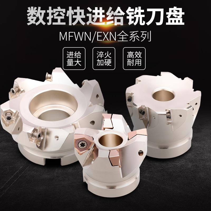 快进给刀盘90度双面六角平面铣刀盘WNMU080608刀片LNMU0303ZER-MJ