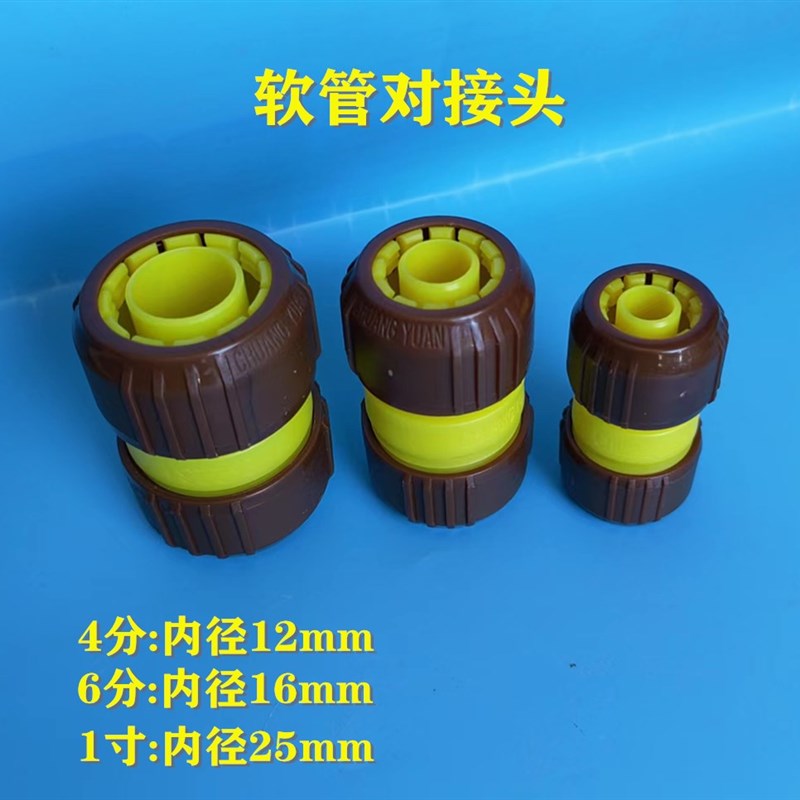 4分6分1寸水管变径转换对接头快装塑料软管延长快接活接头配件