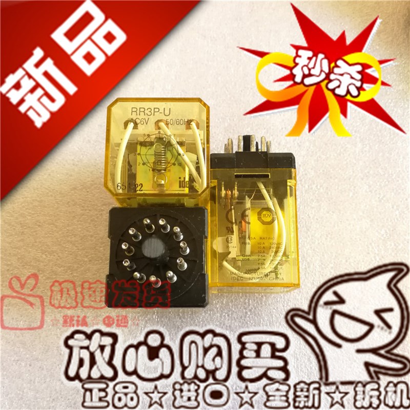 RR3P-U AC6V进口10A  三开三闭RR3P-U 继电器6VAC现货