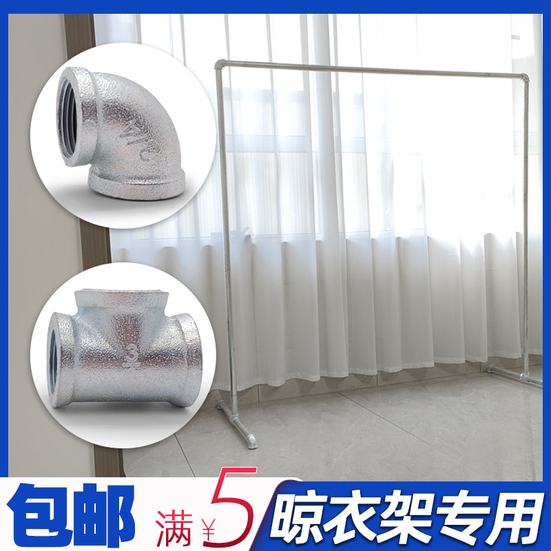 镀锌弯头三通晾衣架钢管1寸4分90度20铁25接头2丝扣6分20铸铁DN15,工业油品/胶粘/化学/实验室用品,管类/试管/滴管,淘宝优惠券,粉丝福利购,淘宝优惠卷