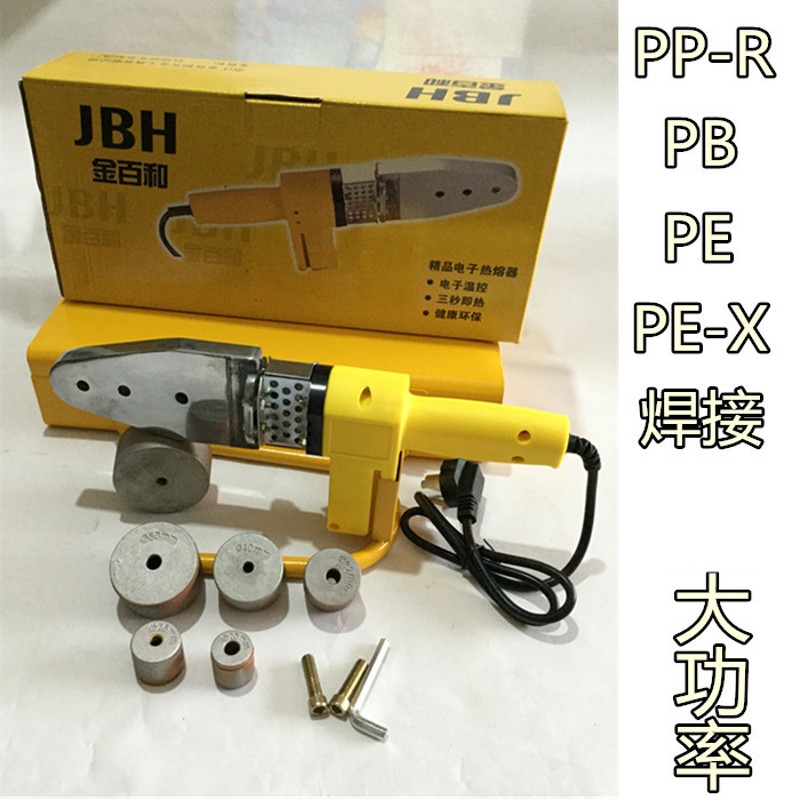 电子恒温热熔机PPR水管热熔器 20-32-63PE管焊机包邮塑焊机模头