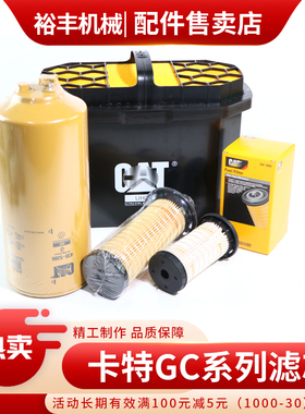 CAT卡特E320GC 320GX/E323GC GX机滤柴滤空气油水滤液压回油滤芯