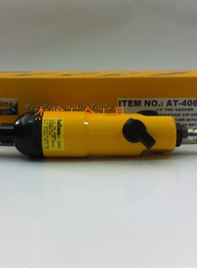 原装台湾速力马Sulima AT-4060A气动螺丝刀  风批