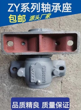 ZY轴壳瓦盒分式轴承Z2607Y Z2608Y Z2609Y Z2610Y Z2611Y Z2612Y
