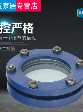 JB593-64 碳钢法兰设备视镜 对夹平焊视镜DN50 65 80 100 125 150