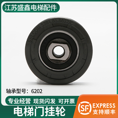 电梯门挂轮适用通力SELCOM西尔康厅层门56*16*6202/3201.05.0032