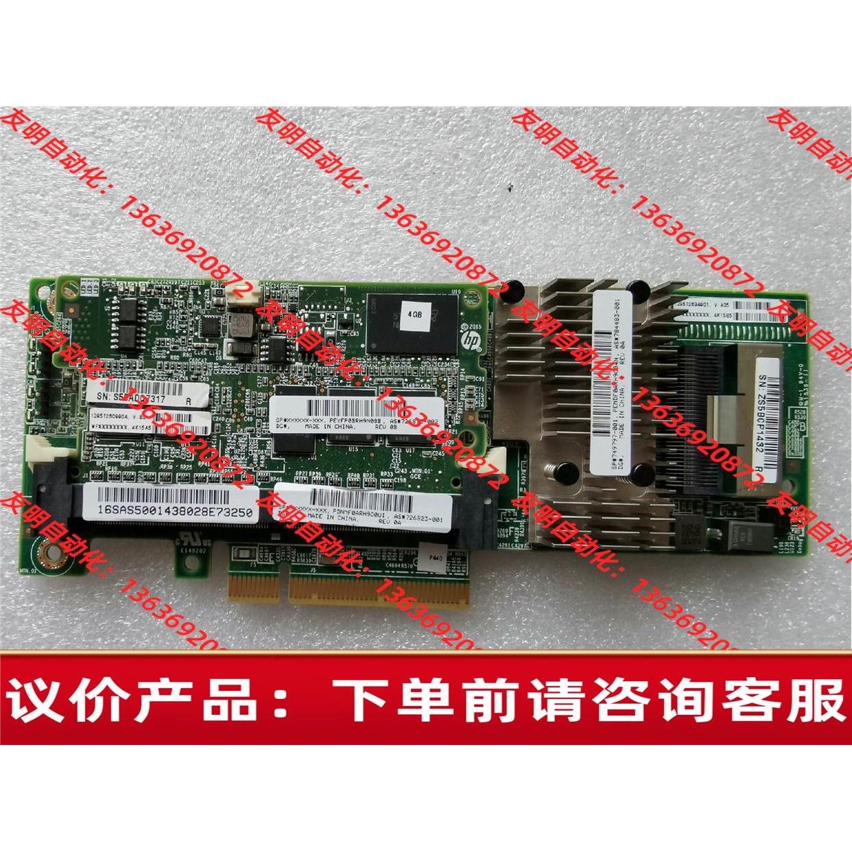 HP P440 4GB 阵列卡