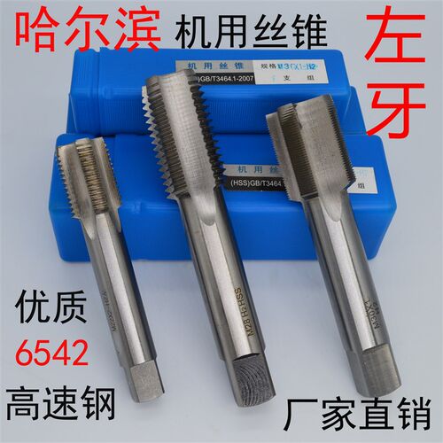 机用丝锥直槽丝攻手用攻丝M30M32M33M36M39M40M42*1.5*2反牙左牙