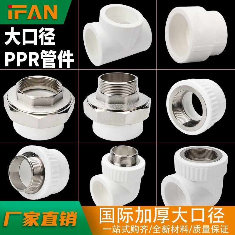 大口径ppr水管配件接头  40 50 63 75 90 110 弯头三通大小头直通,工业油品/胶粘/化学/实验室用品,管类/试管/滴管,淘宝优惠券,粉丝福利购,淘宝优惠卷