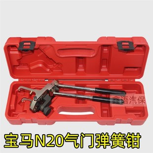 钳N55弹簧拆装 N52气门摇臂弹簧安装 正时专用工具 N13 宝马N20