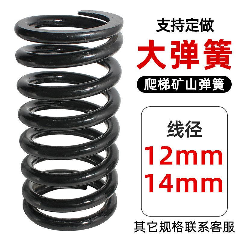 线经12mm14mm大弹簧压簧振动筛洗衣机减震簧弓爬梯平板车工业弹簧,工业油品/胶粘/化学/实验室用品,管类/试管/滴管,淘宝优惠券,粉丝福利购,淘宝优惠卷