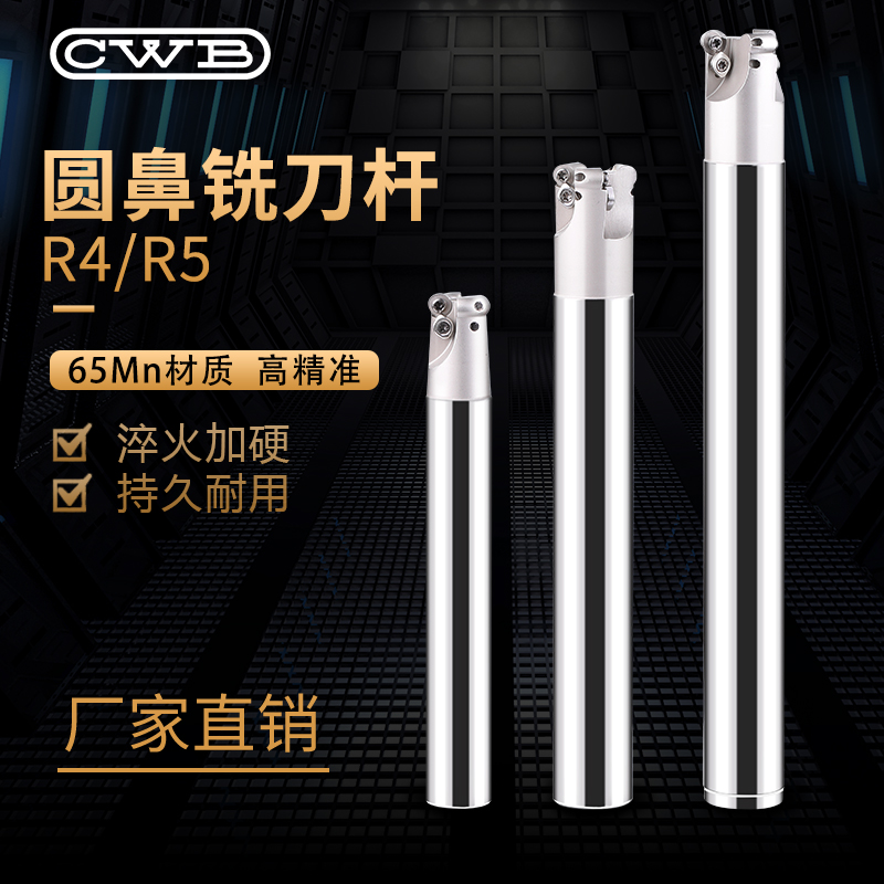 铣刀杆数控加工中心端面铣刀杆EMR/EMRW圆刀片抗震16/20/25/32/35