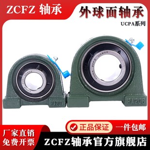 外球面带座轴承UCPA211 UCPA212