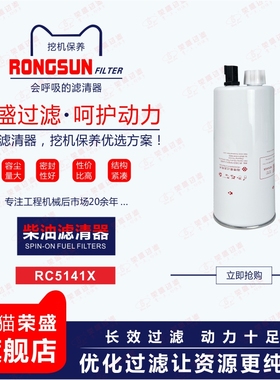 油水分离器407080柴油滤芯3406889适配徐工康明斯FS1003 FS19596