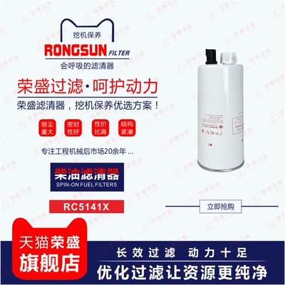 油水分离器407080柴油滤芯3406889适配徐工康明斯FS1003 FS19596