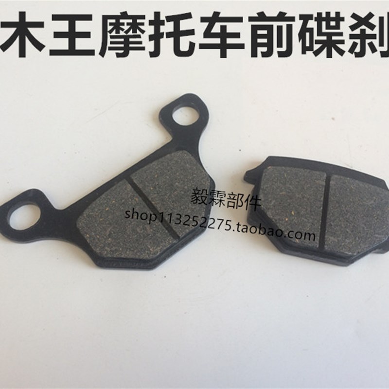 摩托车GS125铃木王太子GSX125骏威QS125骏驰前碟刹片刹车皮配件