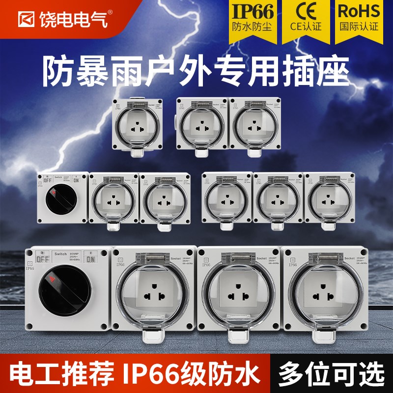 户外美标防水插座16A大功率电源插座AC250V美式防暴雨保护盒防溅