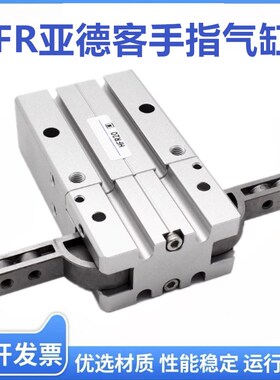 亚德客气爪HFR20180度开闭手指气缸HFR16/20HFR25/32/N通孔HFR10