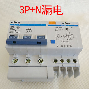 八尔达3P40A N漏电开关40A带零线保护器三相四线空开63A断路器32A