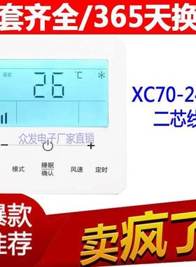 适用于格力中央空调XC71-33H2多联XC70-24/H风管机线控器灰色面板