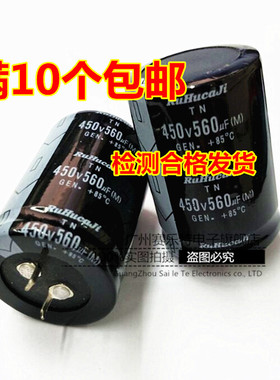 进口电解电容 450v560uF 400V560uF 变频器电容 35*45 3550焊机