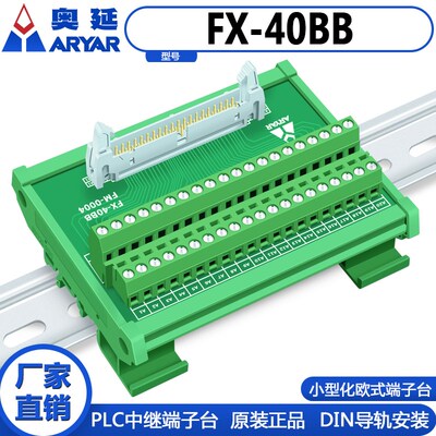 FX3UC FX5UC专用省配线端子台\中继端子台 FX2C-I/O-CON端子台