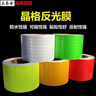 15CM晶格反光膜 黄色反光胶带 反光车贴 蜂窝警示胶带