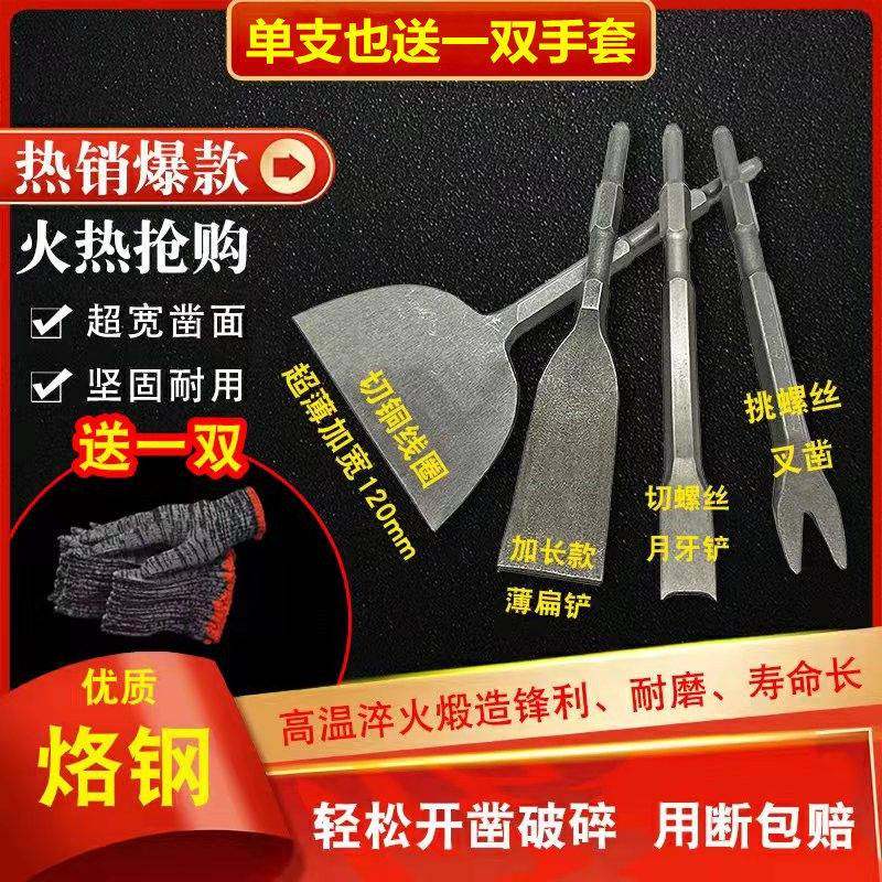 拆铜神器电镐电锤冲击钻六角方柄凿废铜线v型叉切螺丝镐钎电镐铲,工业油品/胶粘/化学/实验室用品,管类/试管/滴管,淘宝优惠券,粉丝福利购,淘宝优惠卷