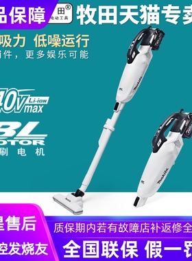 正品牧田Makita家用吸尘器CL001G大吸力手持式无刷防尘防水大功率