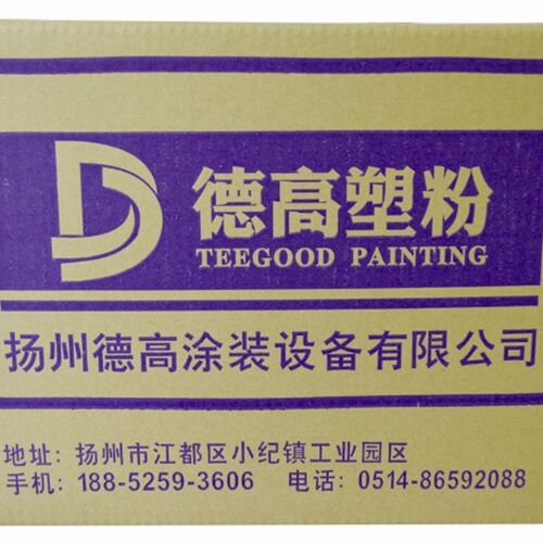 德高涂装热固性静电粉末涂料高压平无光防火塑粉环保阻燃塑粉