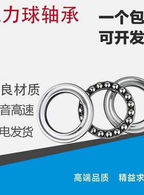 推力球轴承 51304 51305 51306 51307 51308 51309 51310 51311
