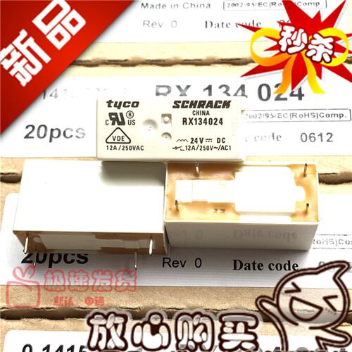 全新现货 RX134024 泰科12A/250VAC电磁继电器 通用RT134024 直拍
