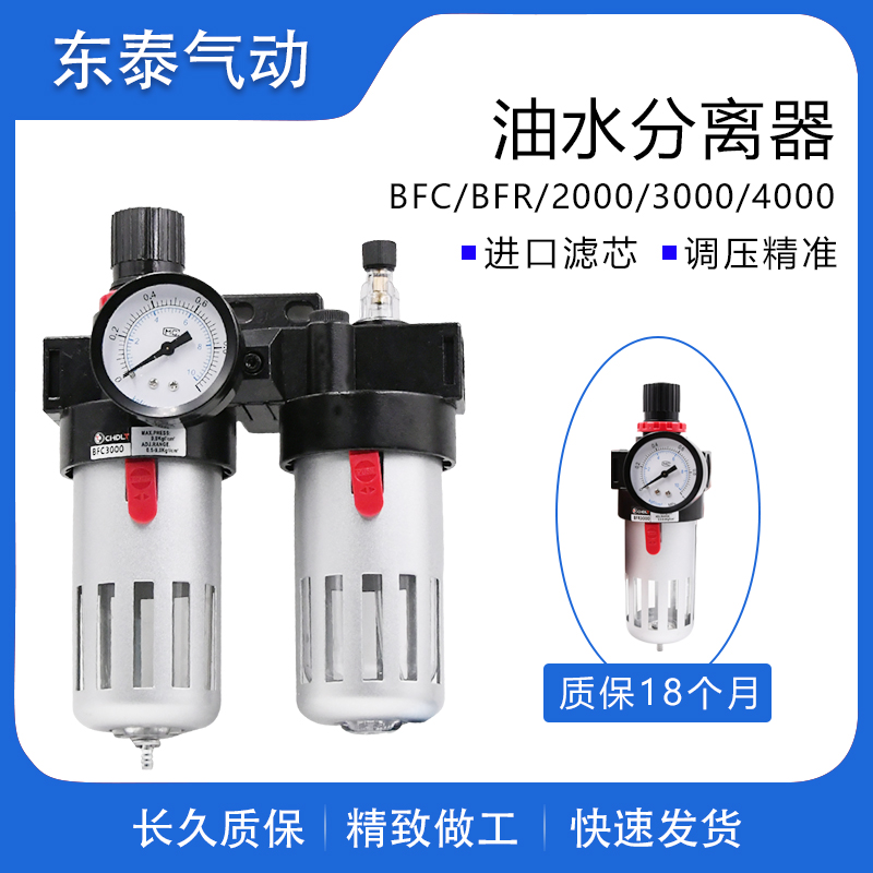 空压机油水分离BFR/BFC/BL-2000 3000 4000气动过滤器调压阀铁罩