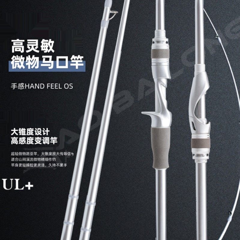 路亚小白龙微物路亚竿碳素ul超软马口竿远投抛竿白条翘嘴马口鱼竿,农机/农具/农膜,灌溉工具,淘宝优惠券,粉丝福利购,淘宝优惠卷