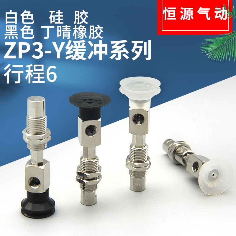 替代真空吸盘ZP3-Y10BNJ6-B5 Y13UMSK6-B5 Y16BGS UMGS BGS BS